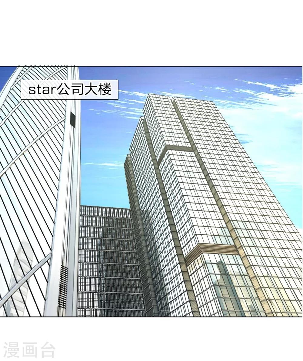 第45话 照骗-第28话