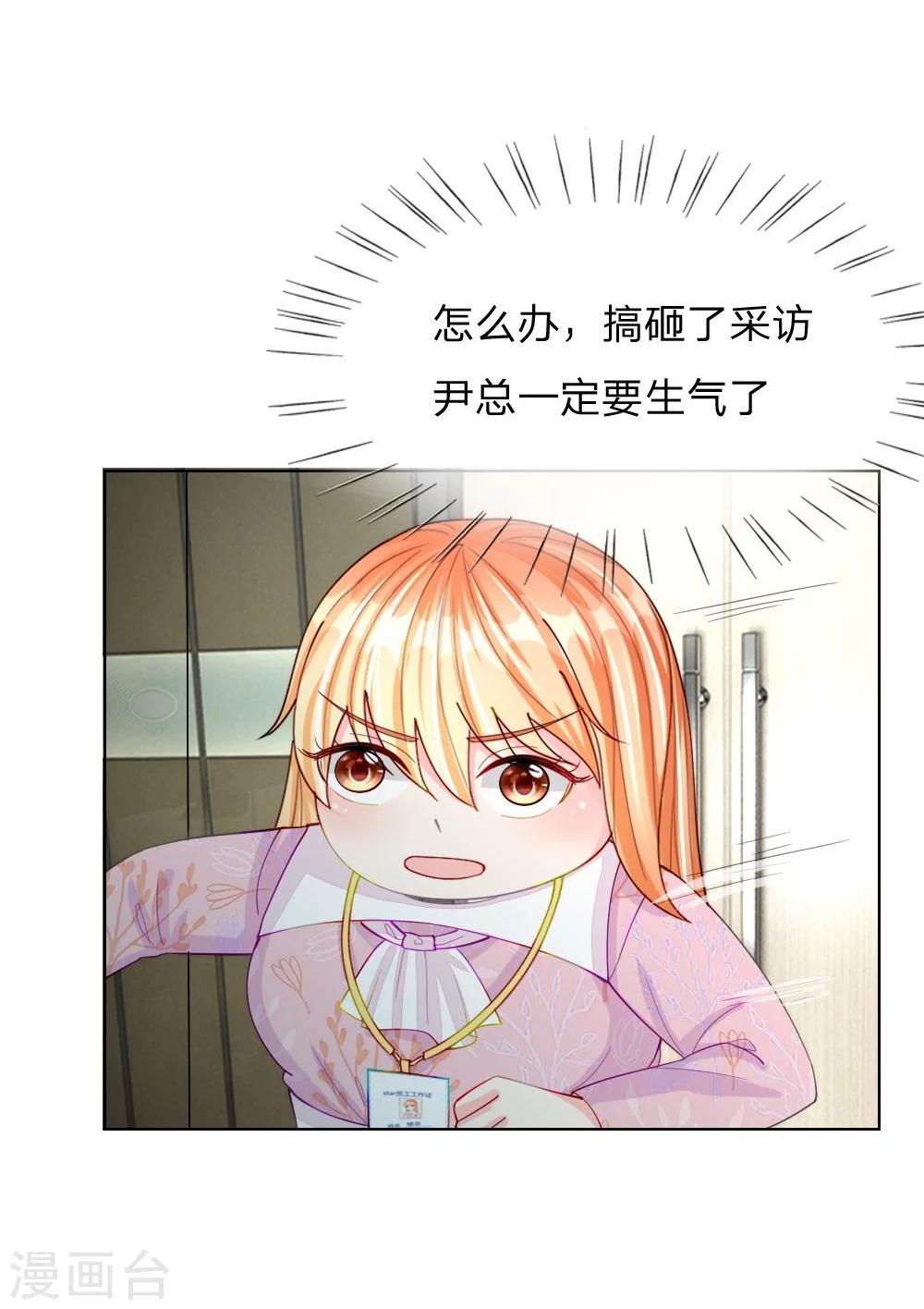 第45话 照骗-第28话