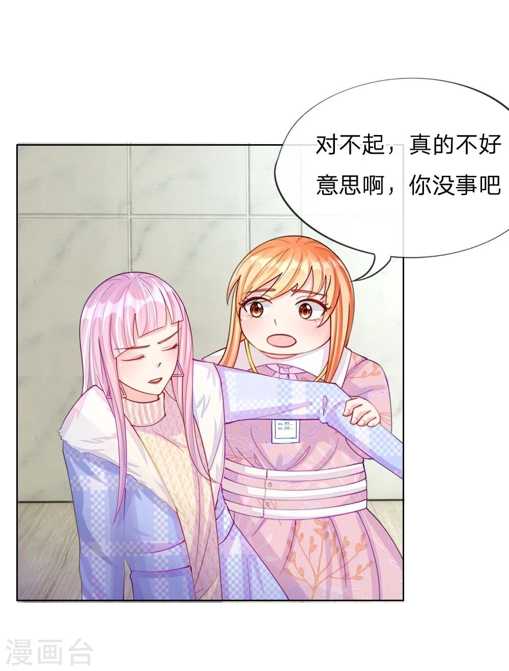 第45话 照骗-第28话