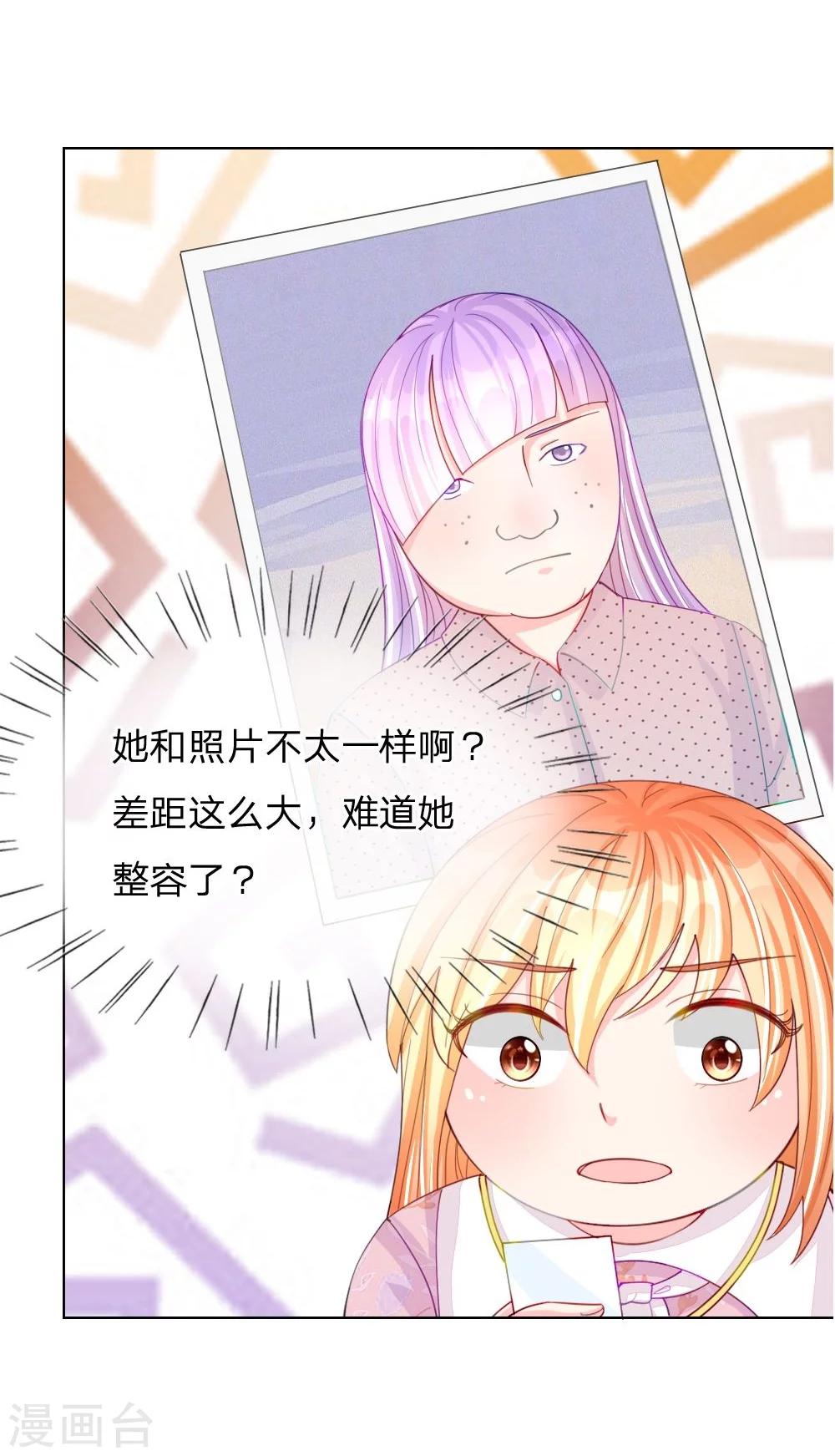 第45话 照骗-第28话