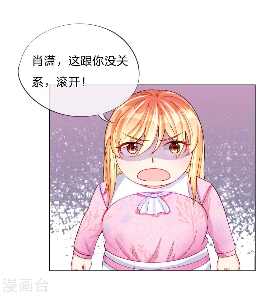 變美APP:醜女逆襲法則 - 第45話 照騙 - 1