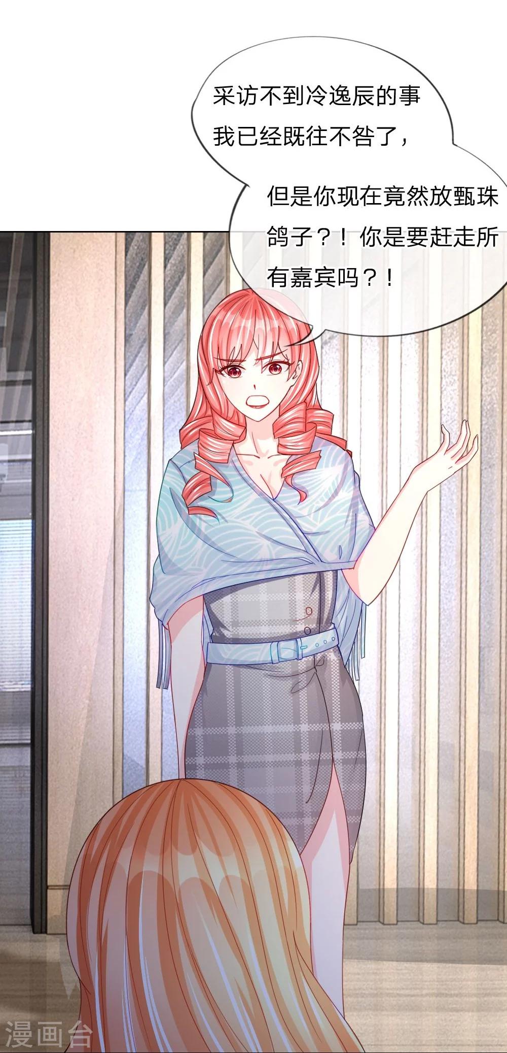 第45话 照骗-第28话