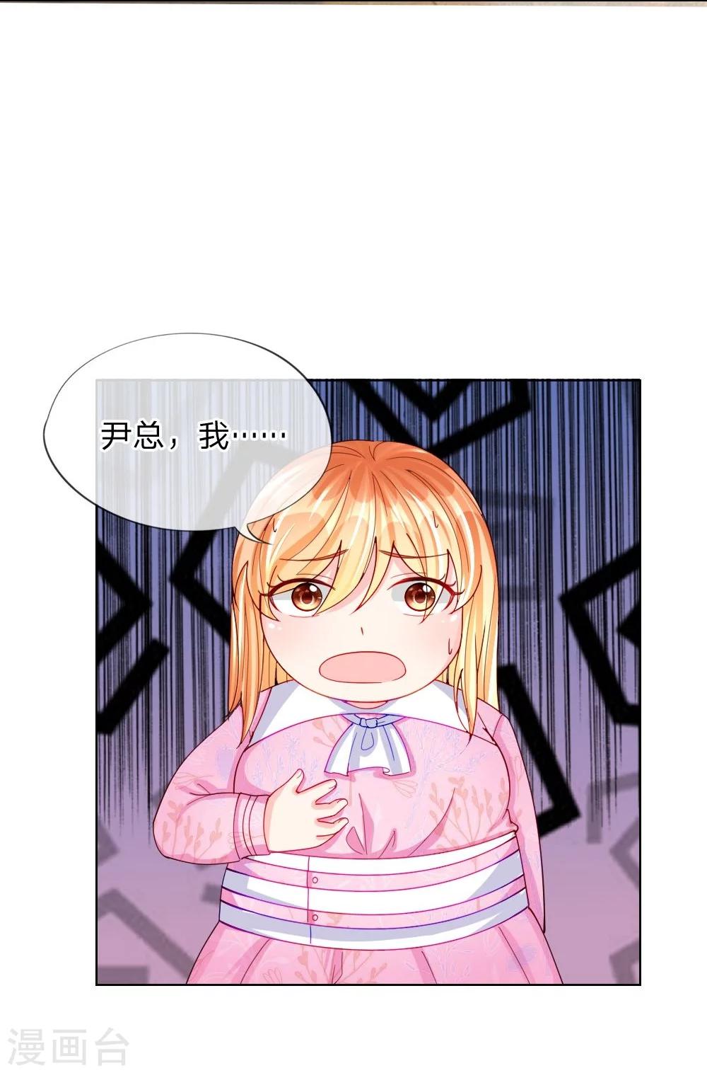 第45话 照骗-第28话