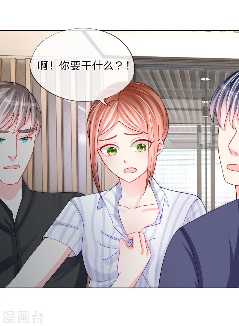 第45话 照骗-第28话