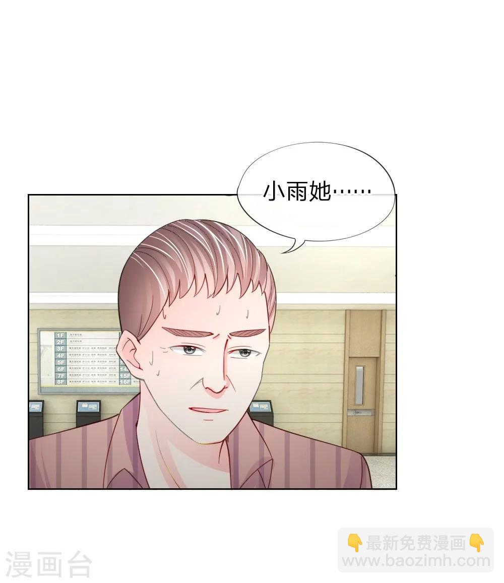 變美APP:醜女逆襲法則 - 第45話 照騙 - 5