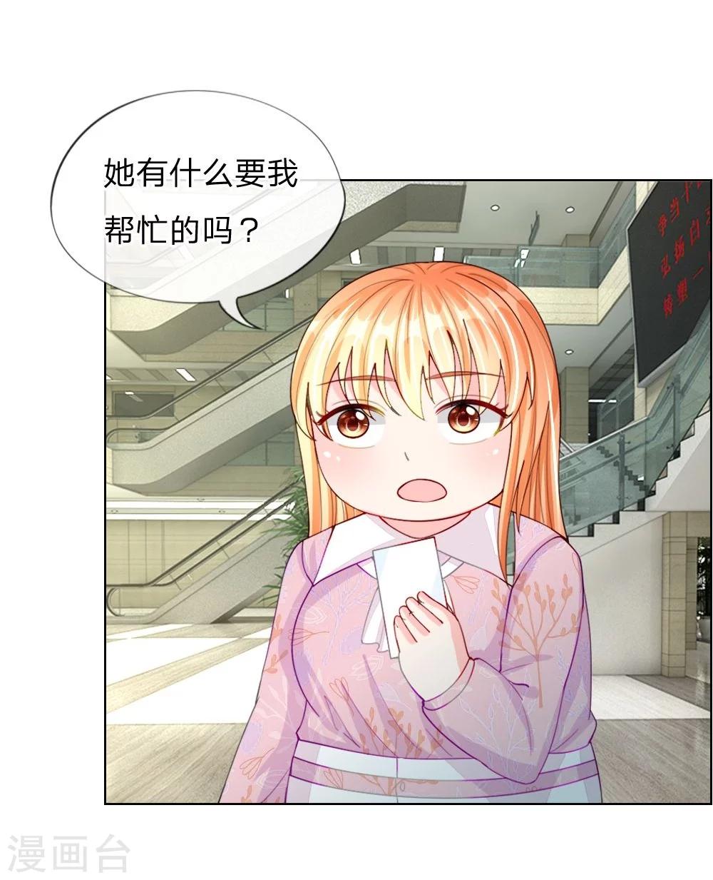 第45话 照骗-第28话