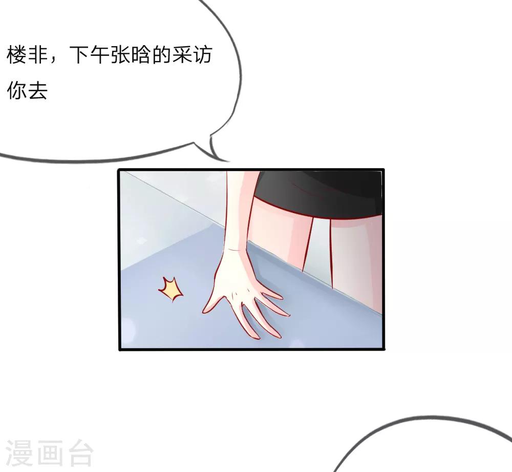 第13话 又见宿敌！办公室风云-第4话