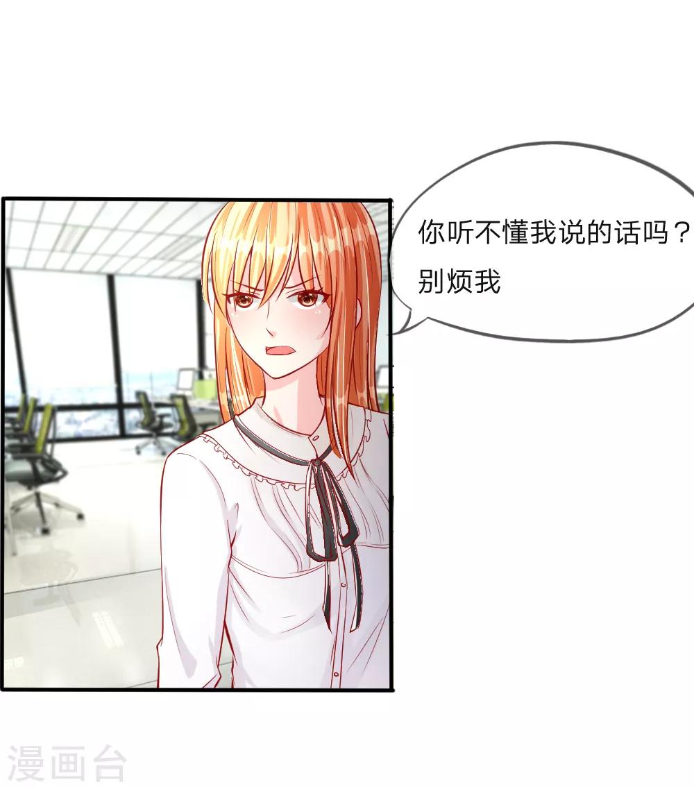 第13话 又见宿敌！办公室风云-第4话