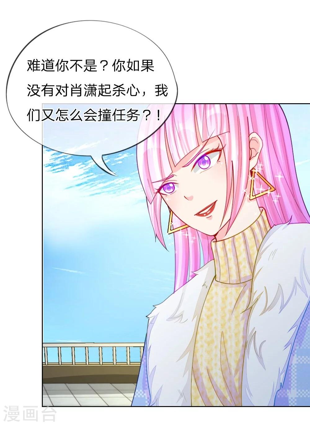 第48话 美丽是需要代价的-第32话