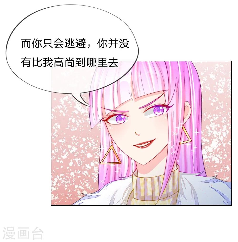 第48话 美丽是需要代价的-第32话