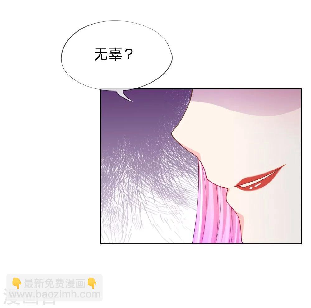 變美APP:醜女逆襲法則 - 第48話 美麗是需要代價的 - 3