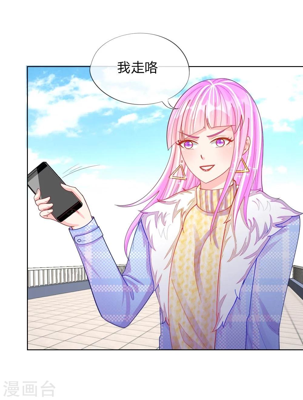 第48话 美丽是需要代价的-第32话