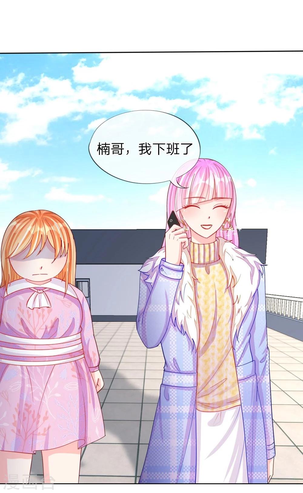 第48话 美丽是需要代价的-第32话