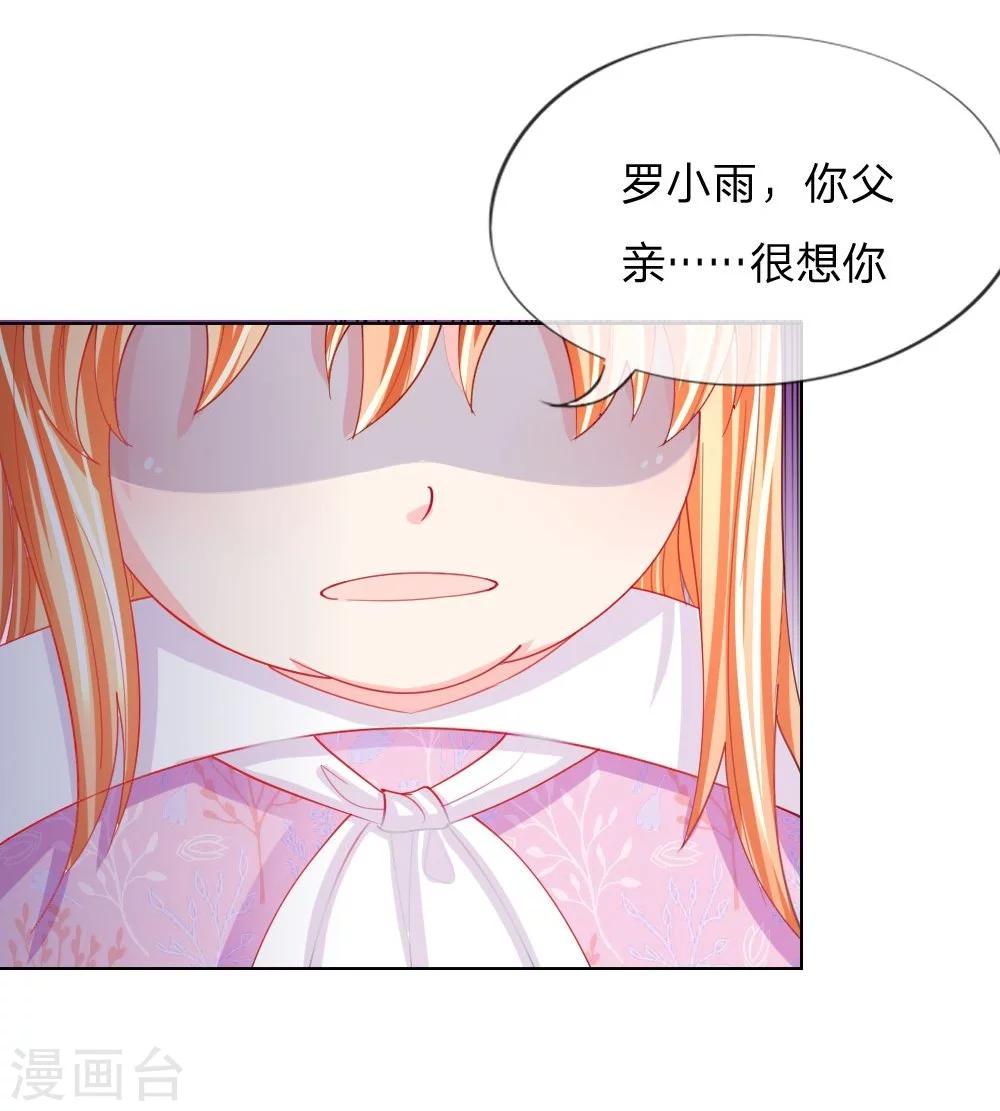 第48话 美丽是需要代价的-第32话