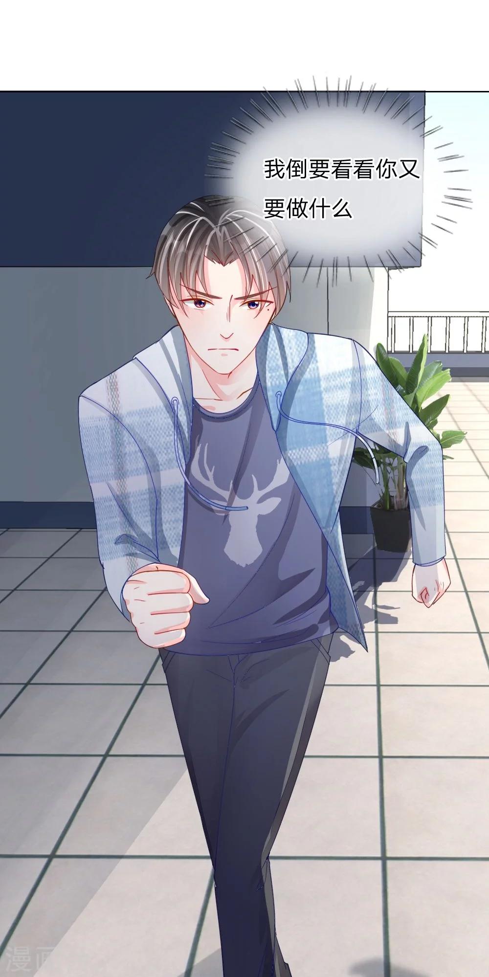 第48话 美丽是需要代价的-第32话