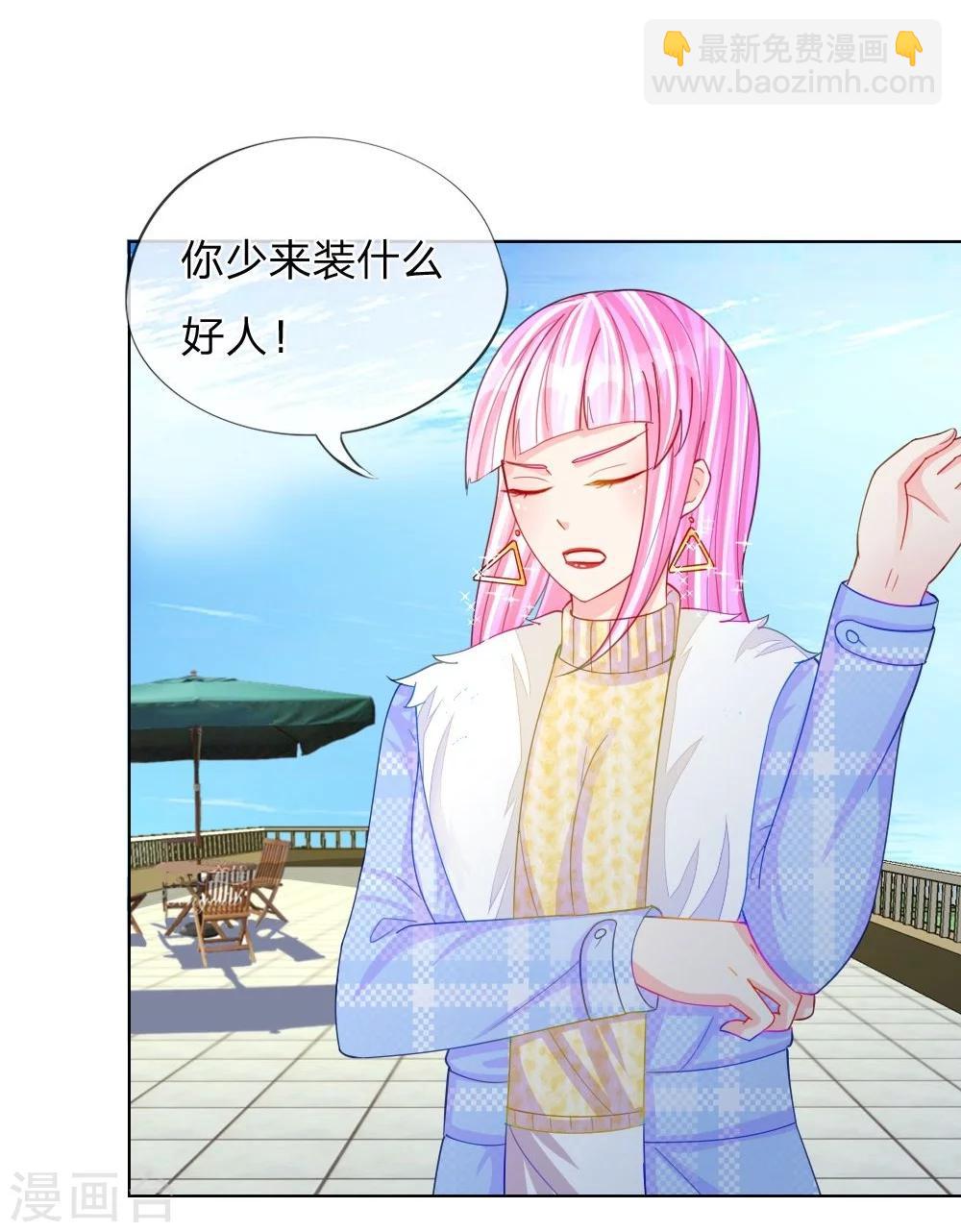 第48话 美丽是需要代价的-第32话