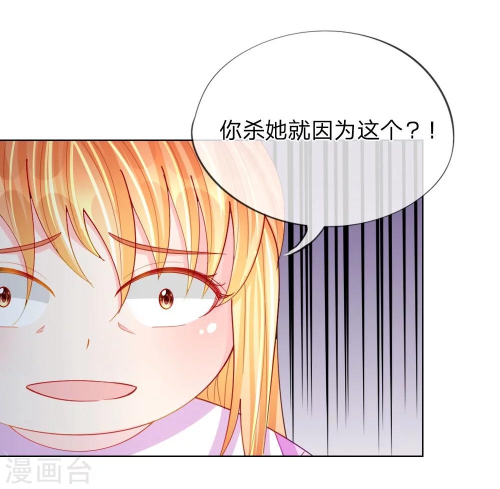 第48话 美丽是需要代价的-第32话