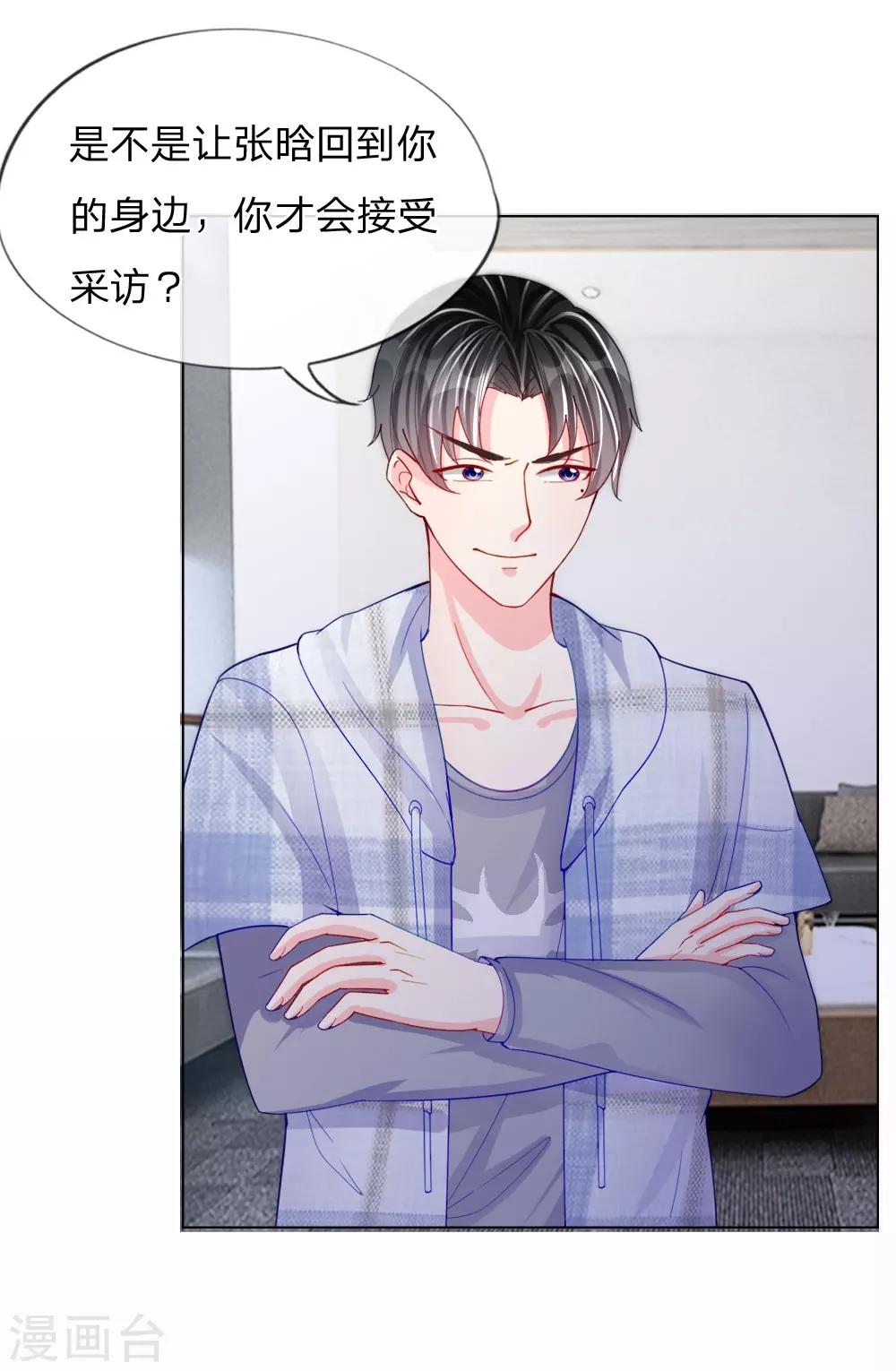 第50话 我知道你想要什么-第34话