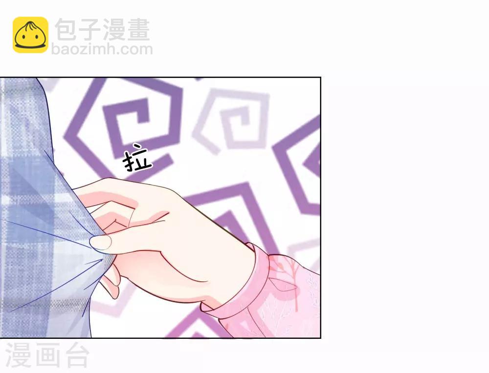 變美APP:醜女逆襲法則 - 第50話 我知道你想要什麼 - 6