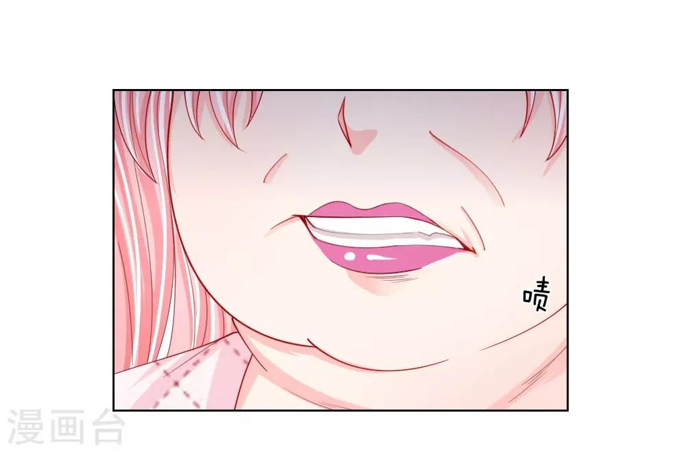 變美APP:醜女逆襲法則 - 第50話 我知道你想要什麼 - 5