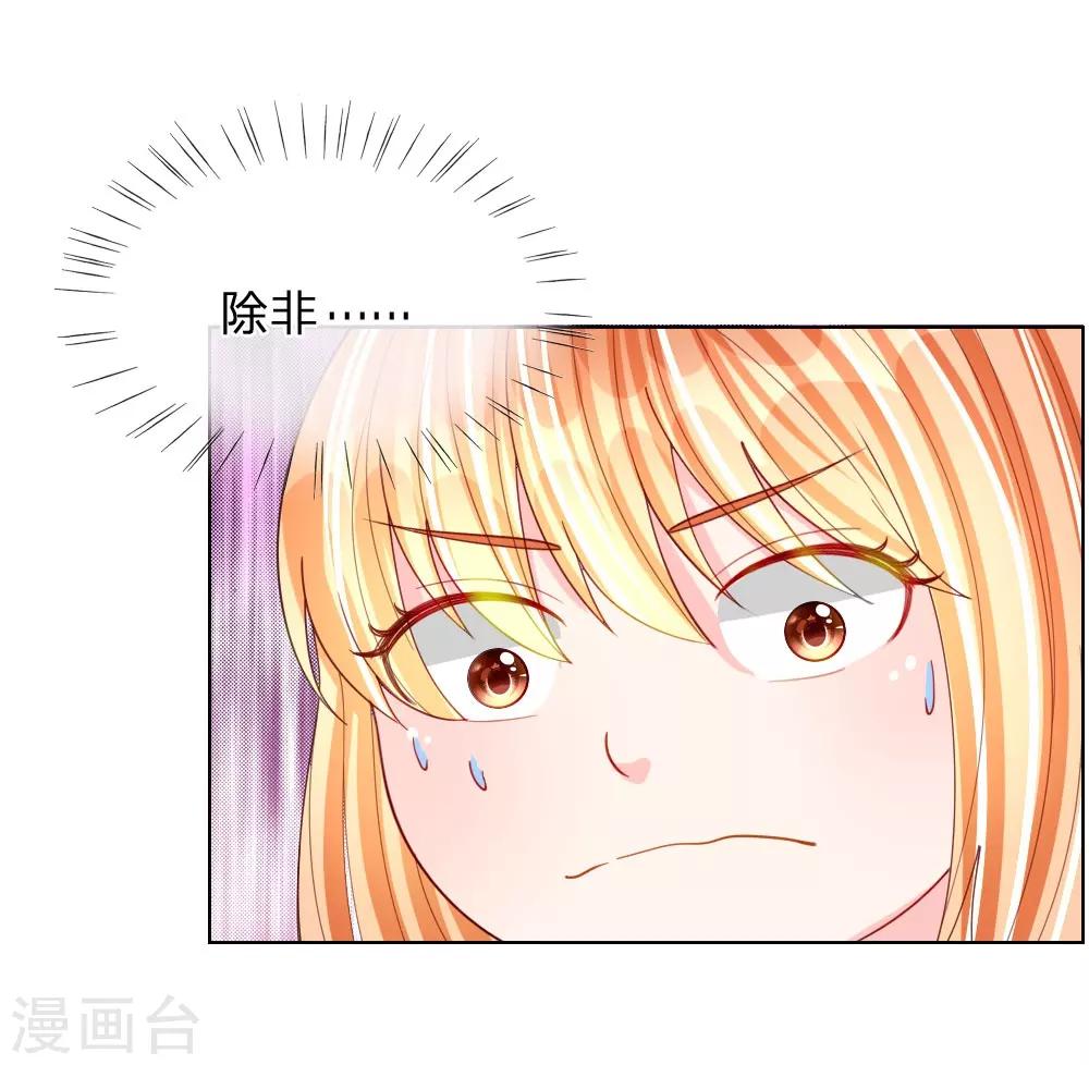 第50话 我知道你想要什么-第34话