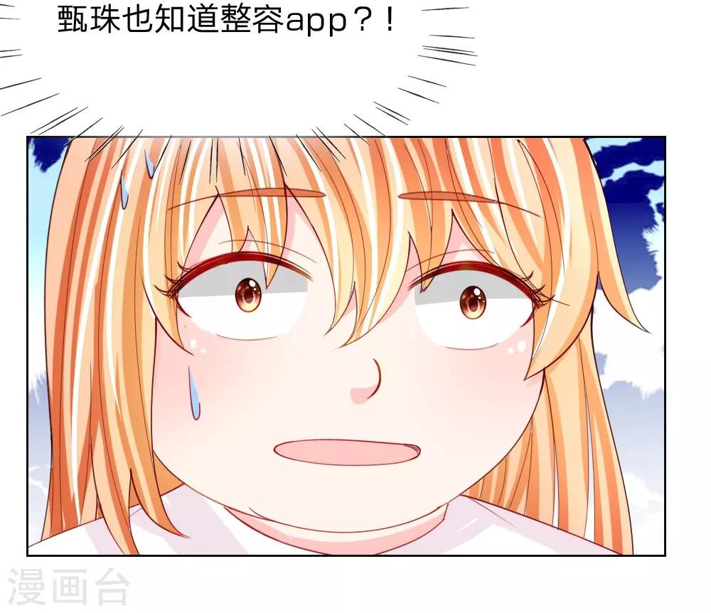 第50话 我知道你想要什么-第34话