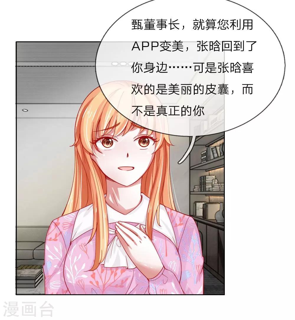 第52话 拒绝任务的原因-第36话