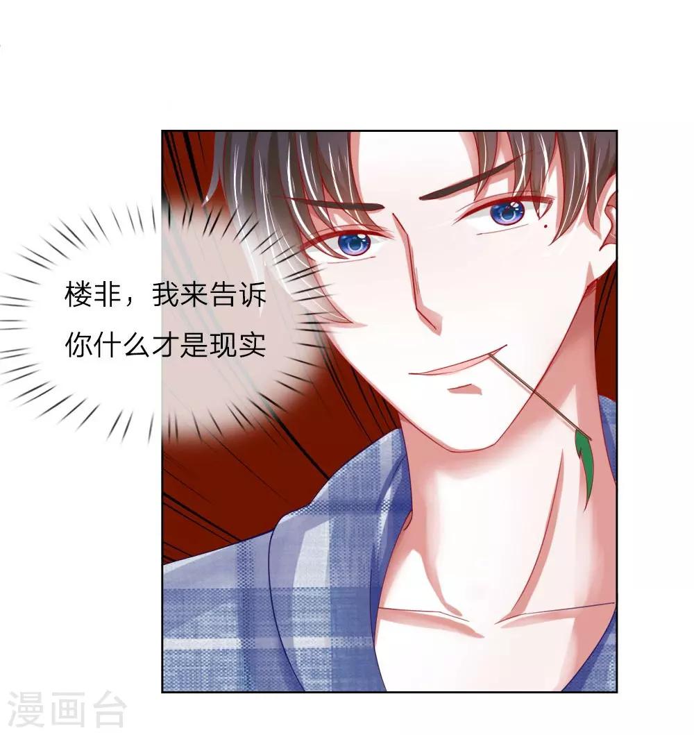 第52话 拒绝任务的原因-第36话