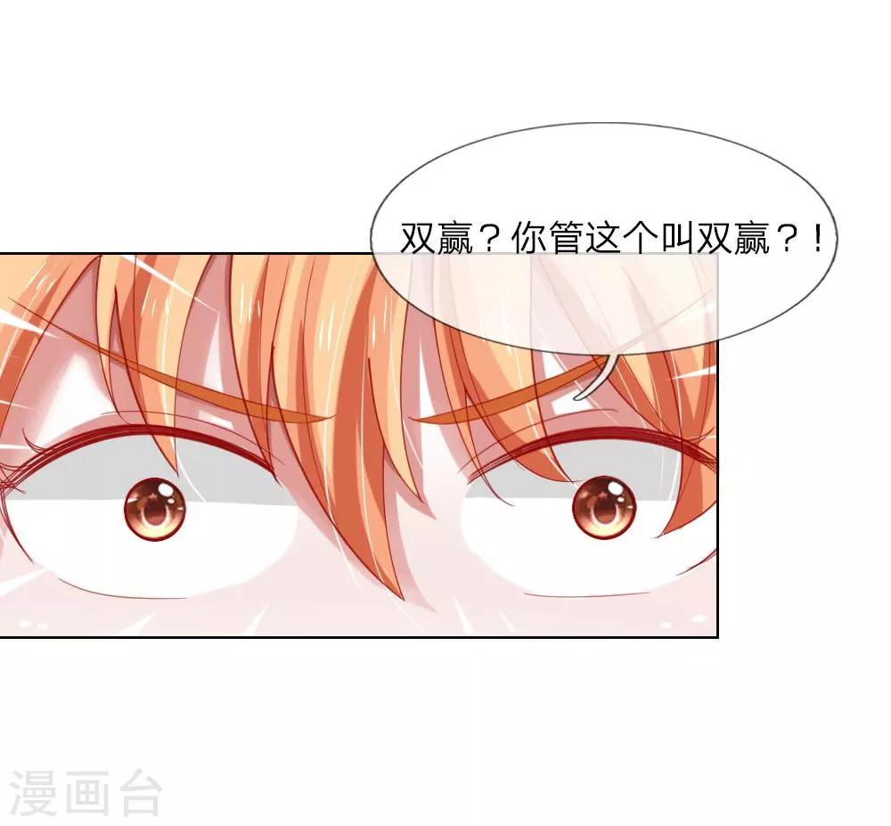 第52话 拒绝任务的原因-第36话