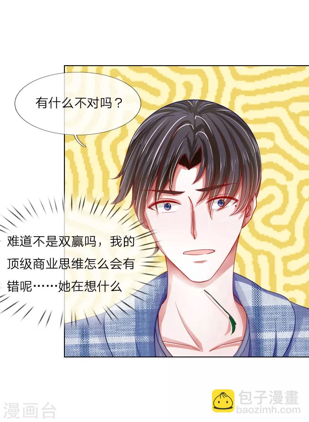 第52话 拒绝任务的原因-第36话