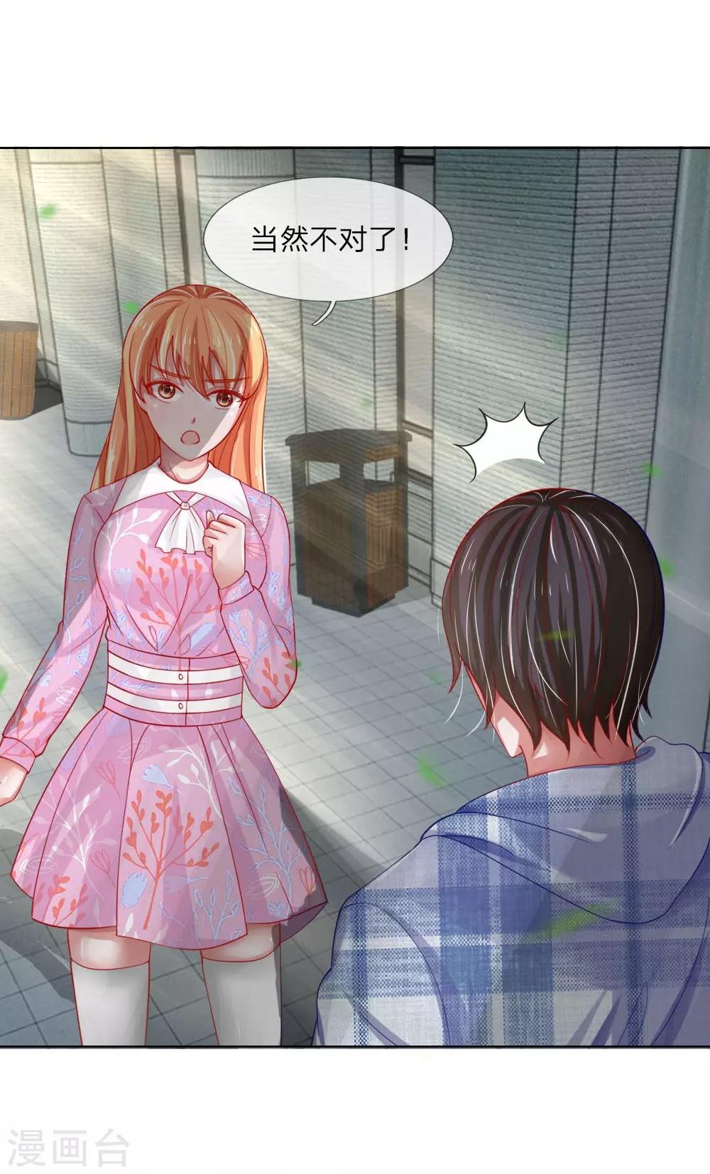 第52话 拒绝任务的原因-第36话