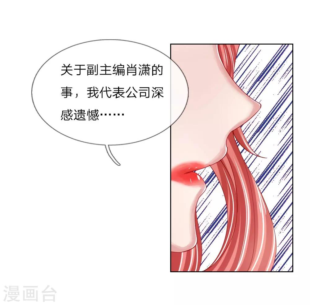 第52话 拒绝任务的原因-第36话