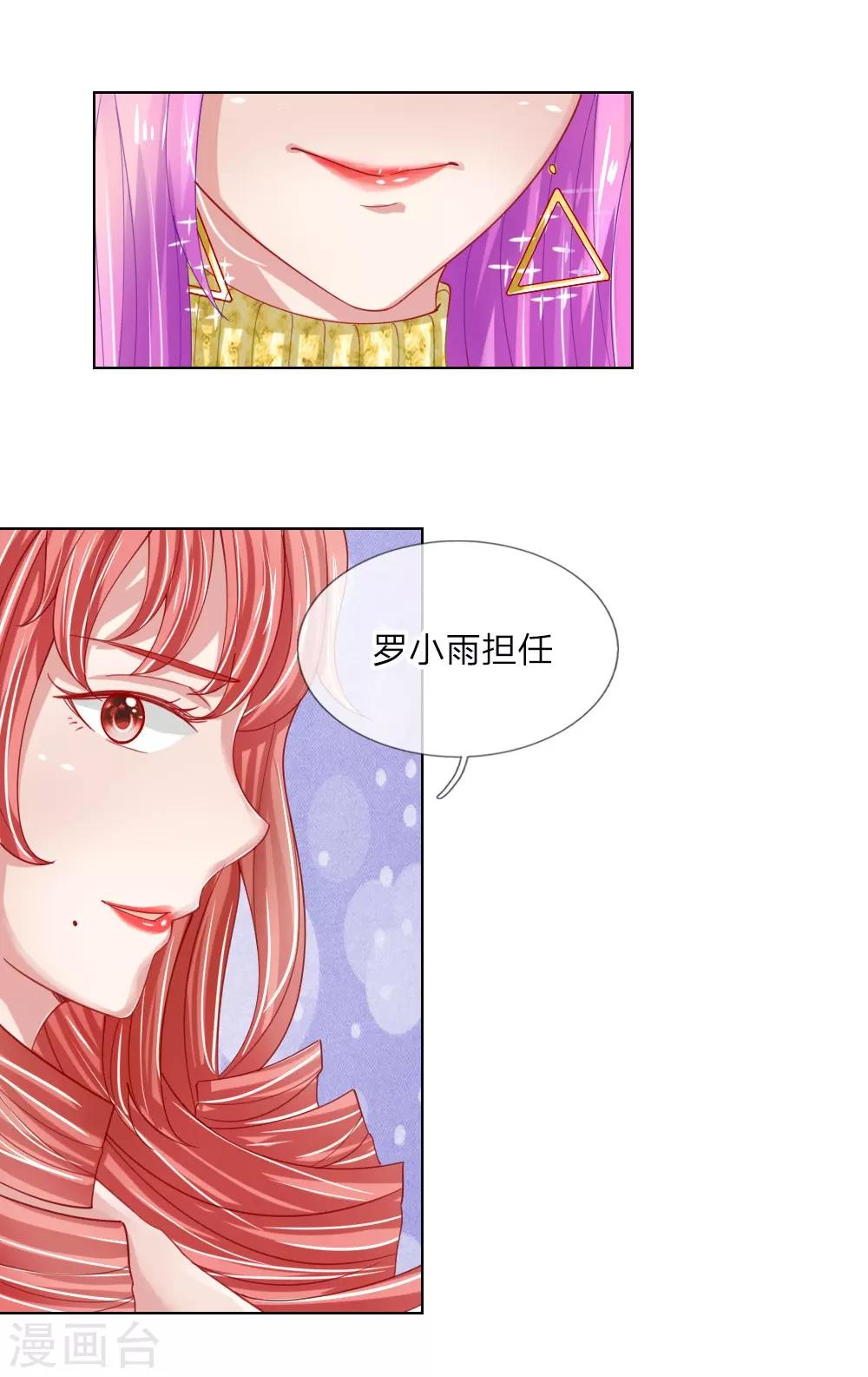 第52话 拒绝任务的原因-第36话