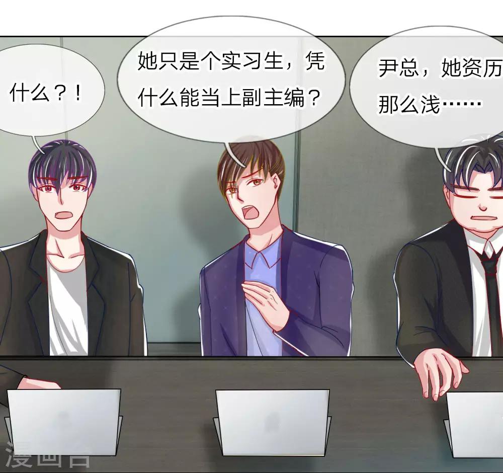 第52话 拒绝任务的原因-第36话