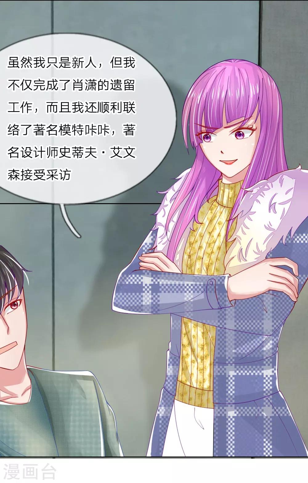 第52话 拒绝任务的原因-第36话