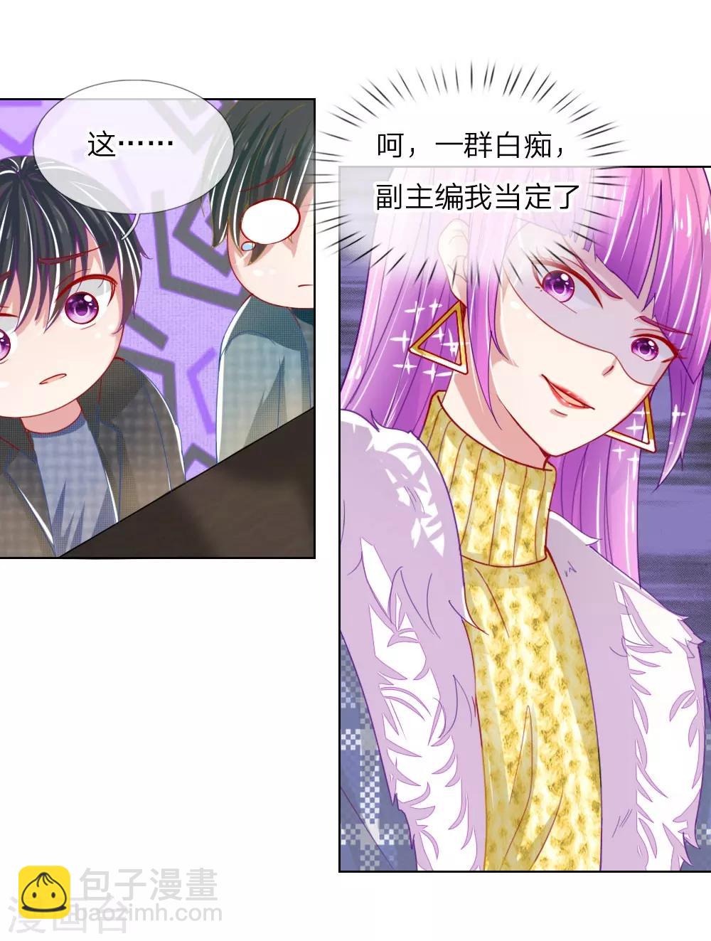 第52话 拒绝任务的原因-第36话