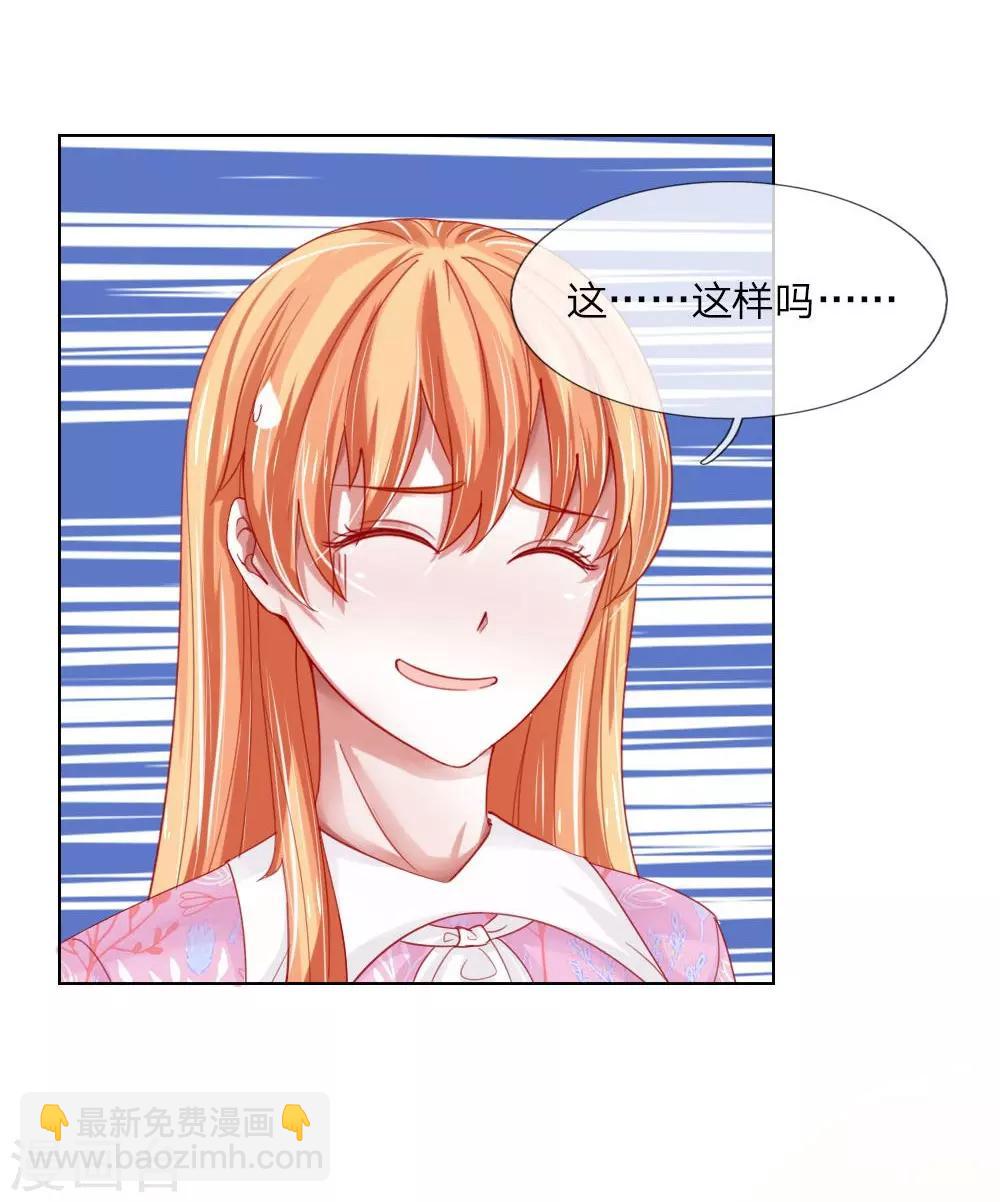 第52话 拒绝任务的原因-第36话