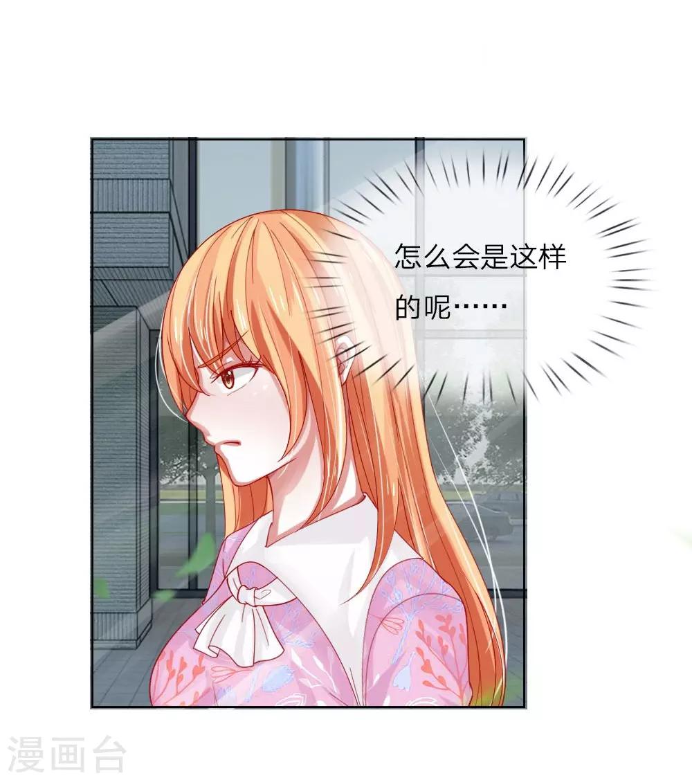 第52话 拒绝任务的原因-第36话