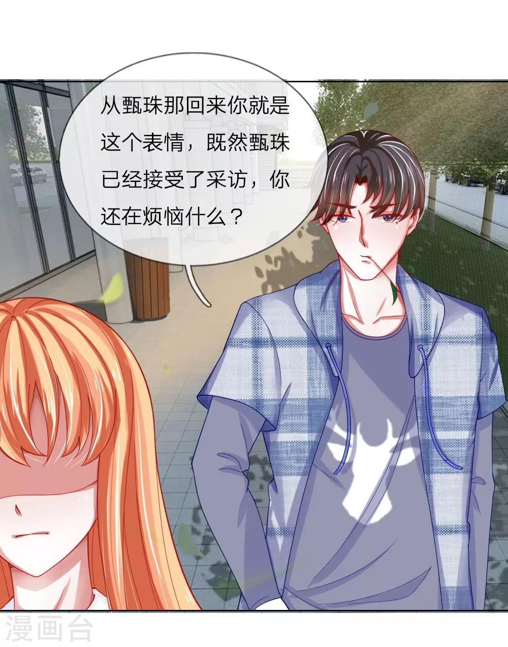 第52话 拒绝任务的原因-第36话