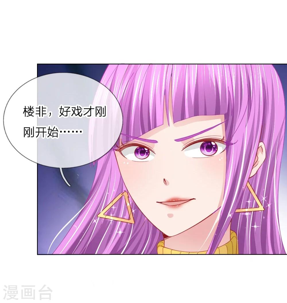 變美APP:醜女逆襲法則 - 第54話 糟糕，這個感覺是…… - 1