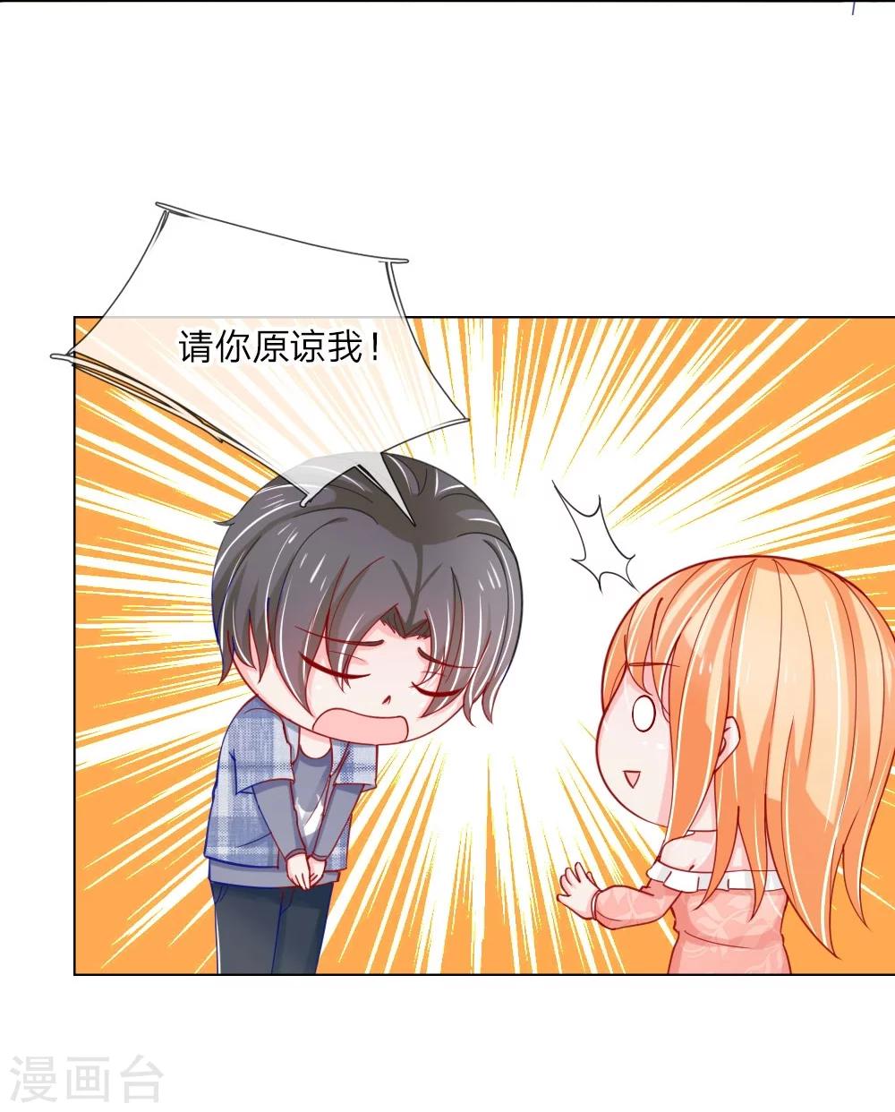 第54话 糟糕，这个感觉是&hellip;&hellip;-第38话