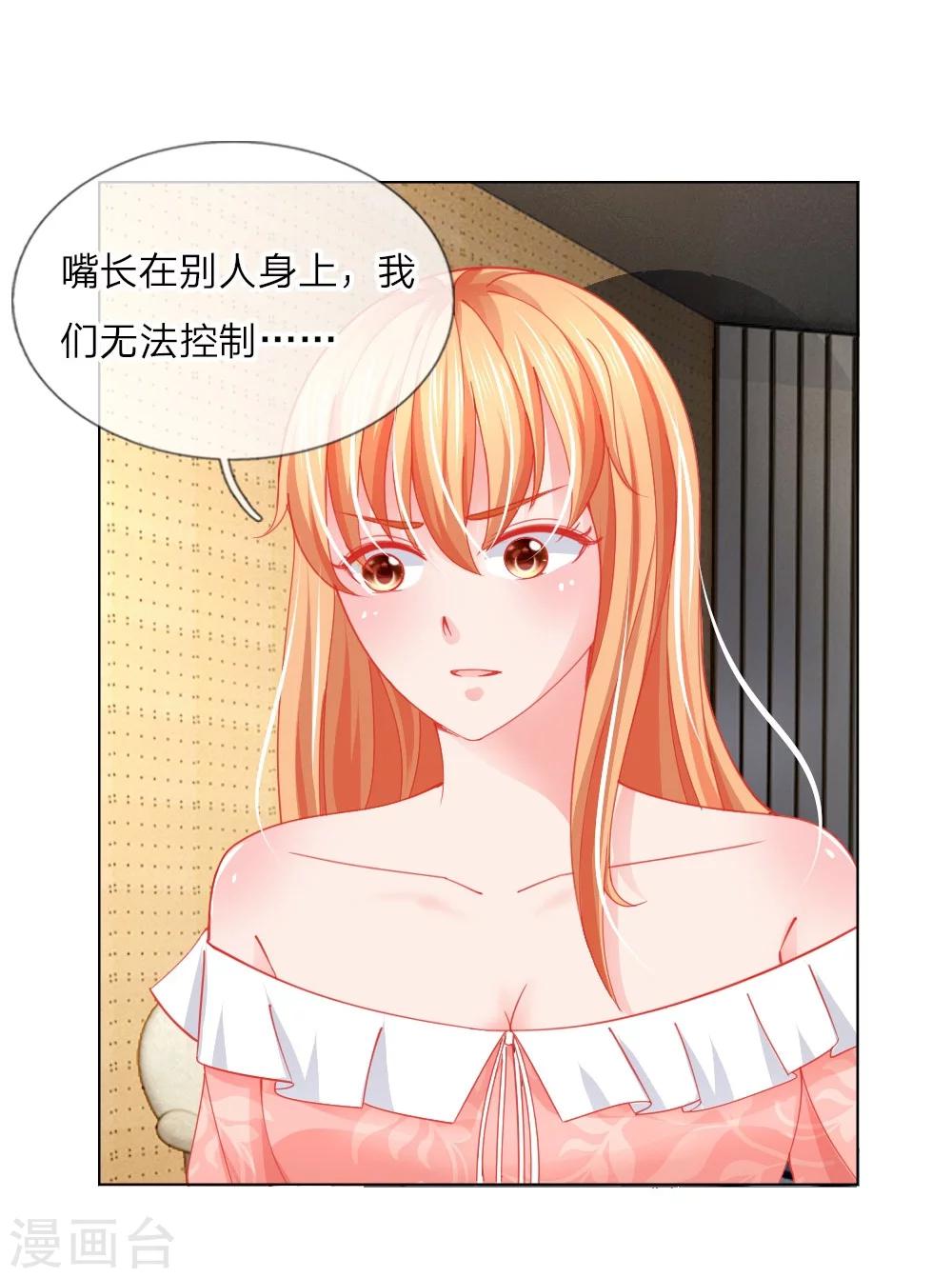 第56话 采访即将开始-第40话