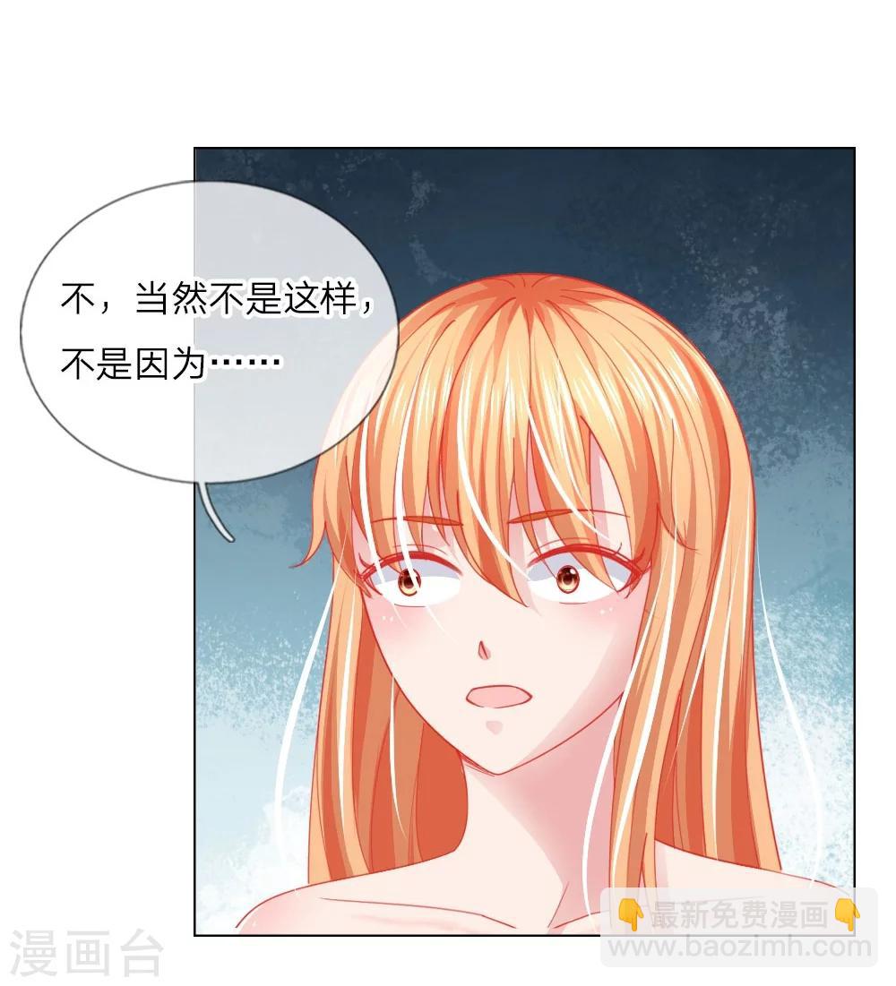 變美APP:醜女逆襲法則 - 第56話 採訪即將開始 - 1