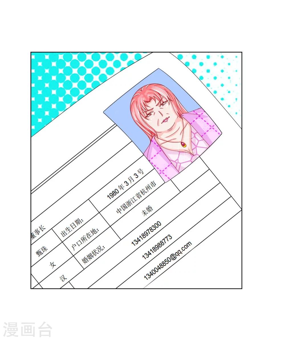 第56话 采访即将开始-第40话