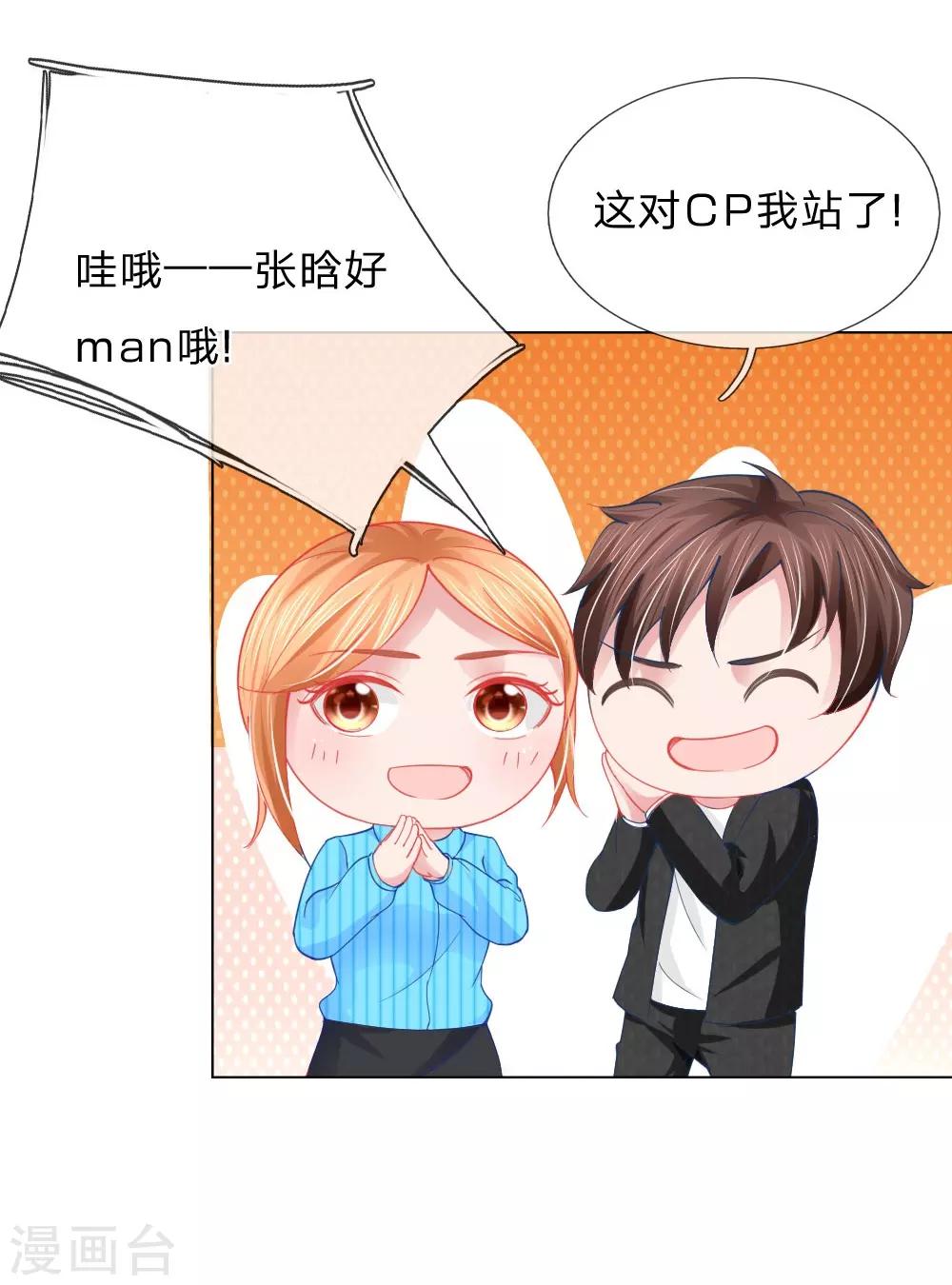 第58话 直播求婚-第42话