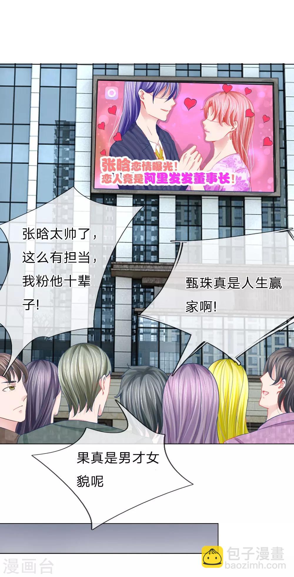 第58话 直播求婚-第42话