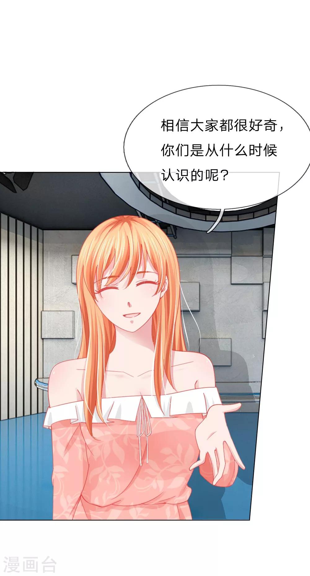 第58话 直播求婚-第42话