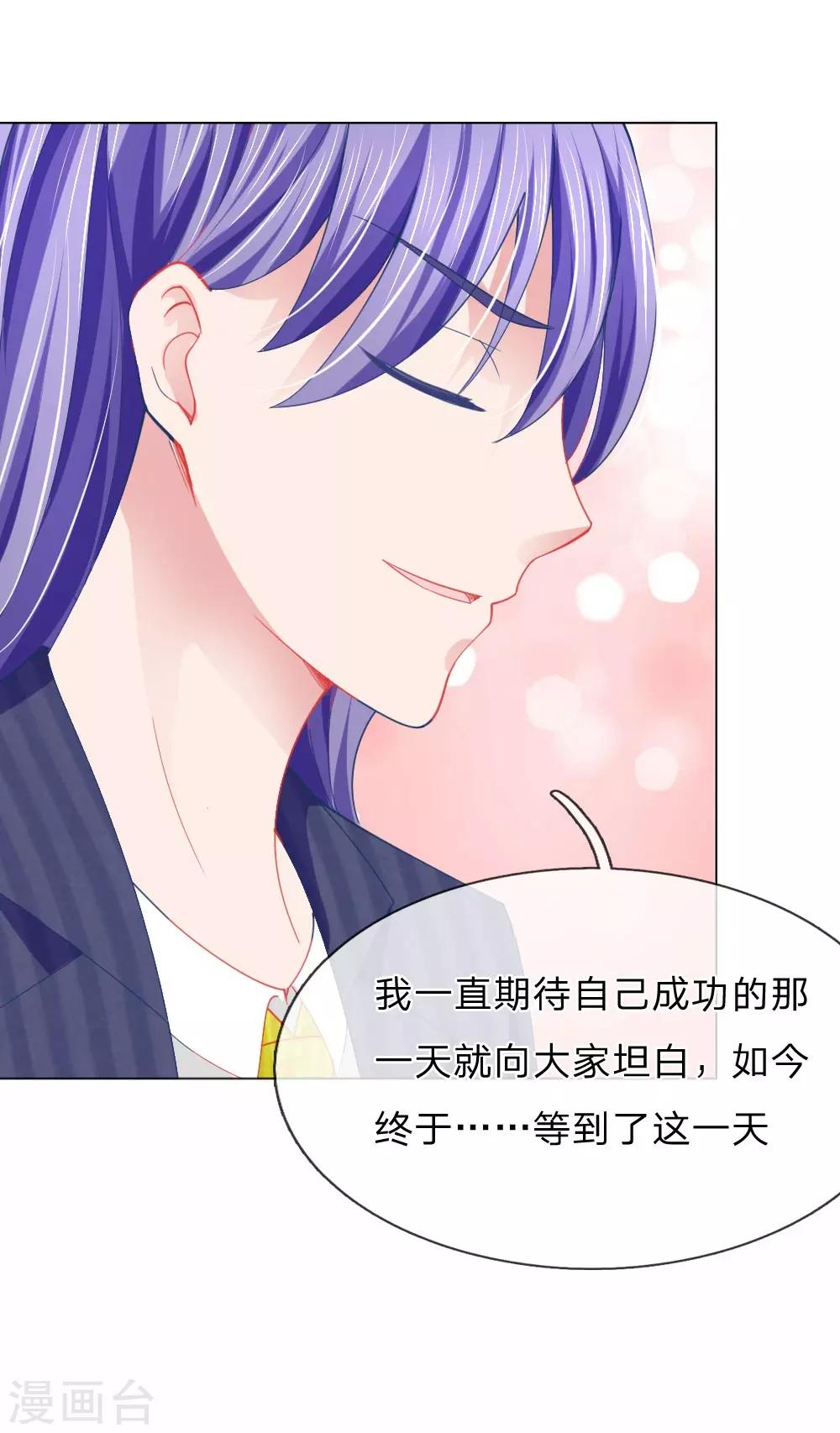 第58话 直播求婚-第42话