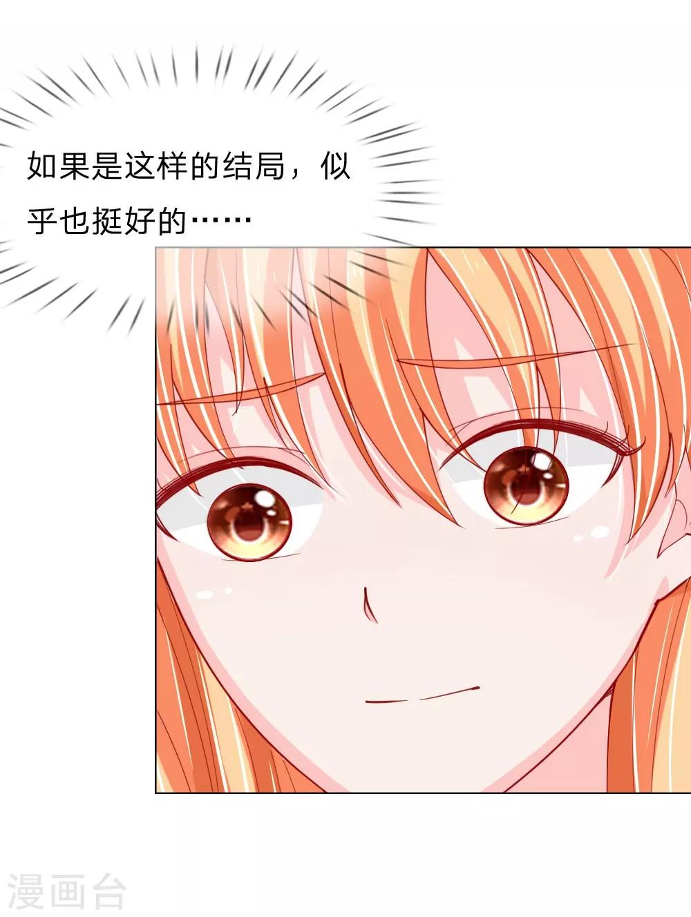 第58话 直播求婚-第42话