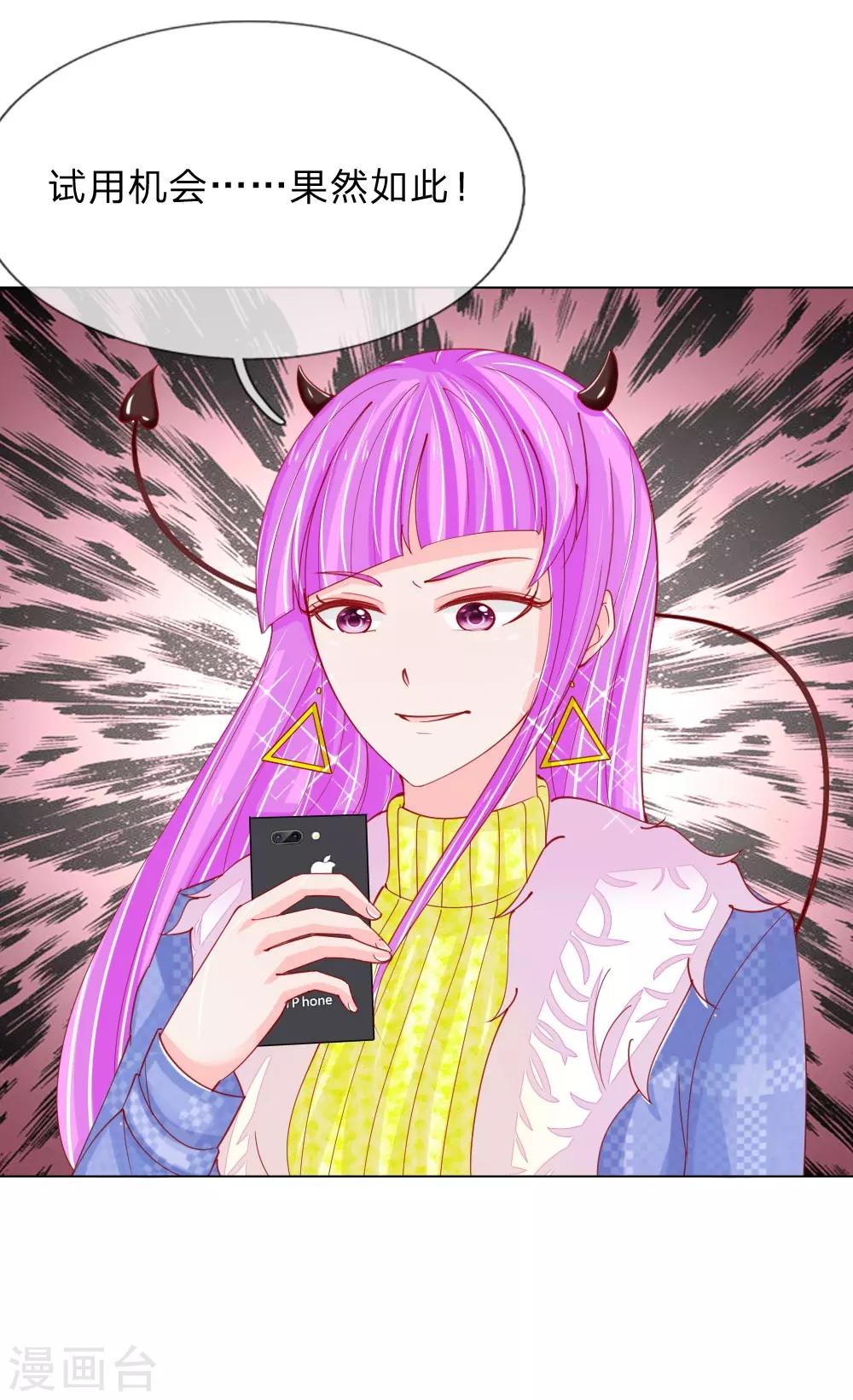 第58话 直播求婚-第42话